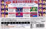 Pro Mahjong Tsuwamono GBA Box Art Back